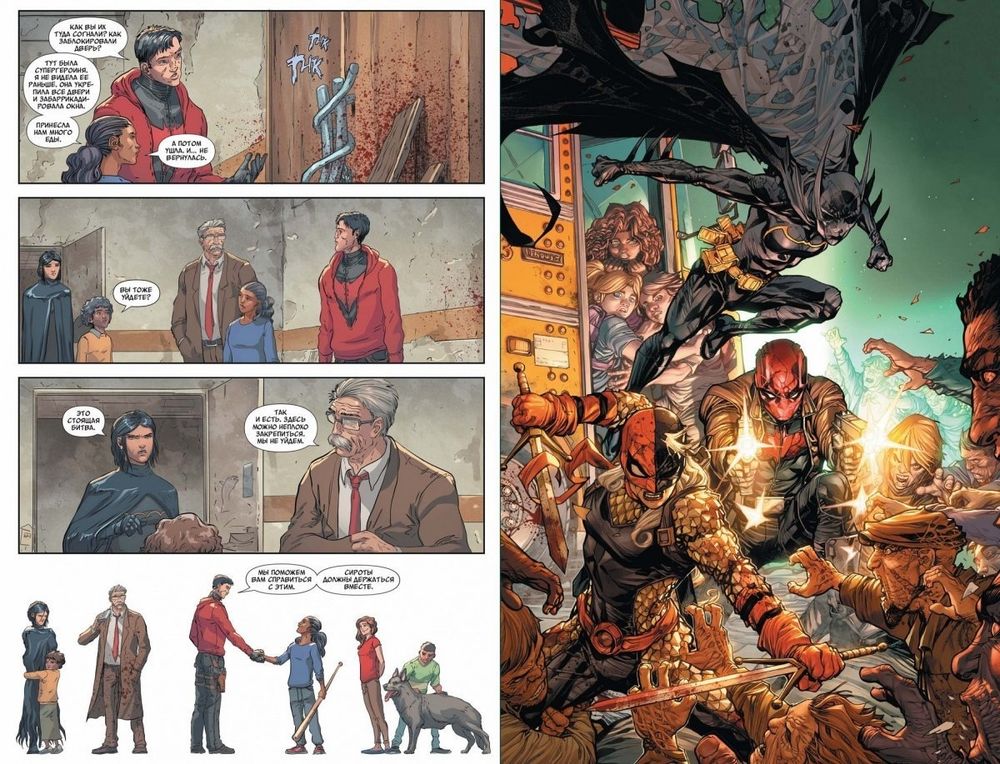 Комикс Заражение. Неубиваемые