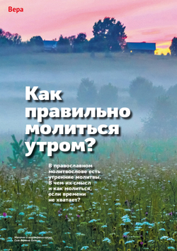 Журнал «Фома» № 5 (277) май 2026 г.