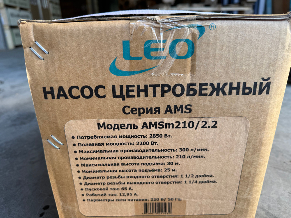 Насос одноступенчатый "LEO" AMSm210/2,2