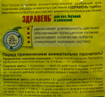 Здравень сенполия, бегония, роза 30 г  ПЗУ-68