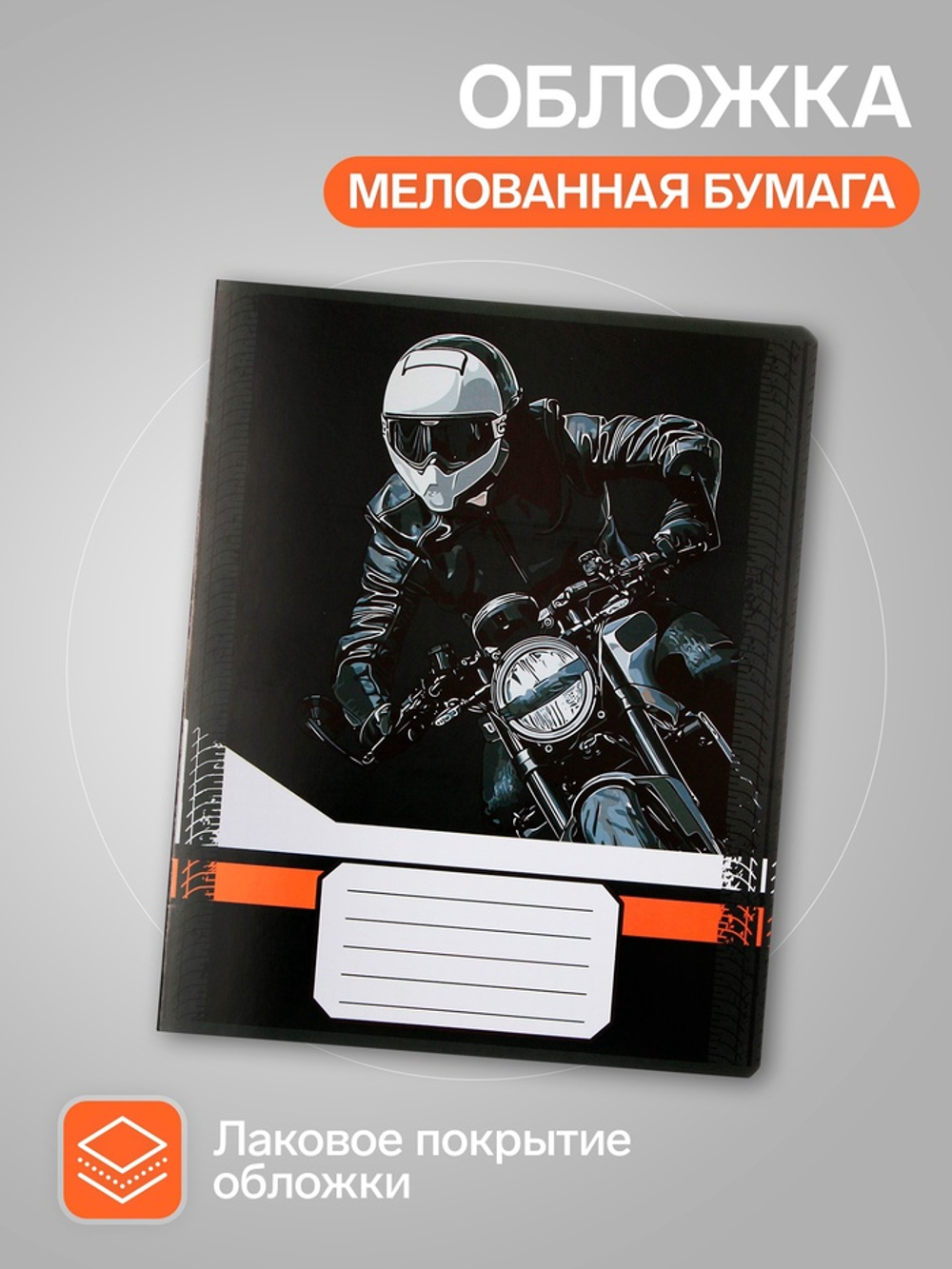 Тетради 10 штук, 18 листов в клетку Calligrata Racing