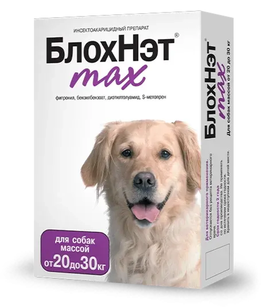 БЛОХНЭТ MAX Капли от блох и клещей для собак 20-30 кг