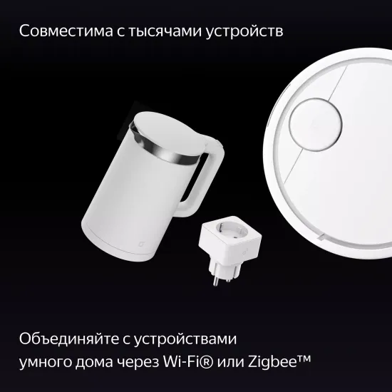 Умная колонка Яндекс Станция Дуо Макс с Алисой и Zigbee, красный