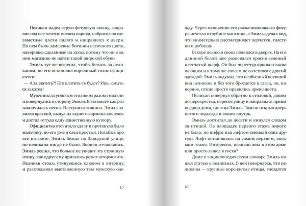 В одежде человека