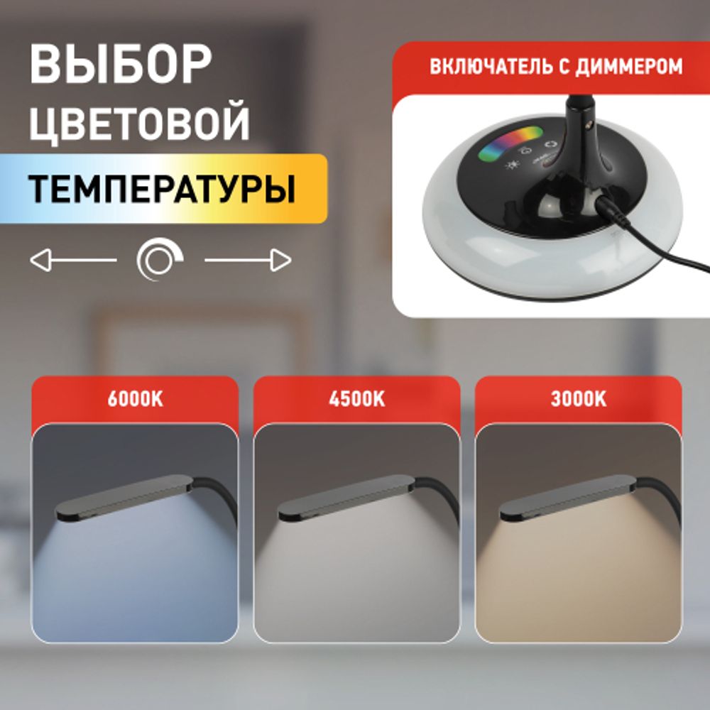 Настольный светильник ЭРА NLED-481-10W-BK светодиодный с RGB ночником черный