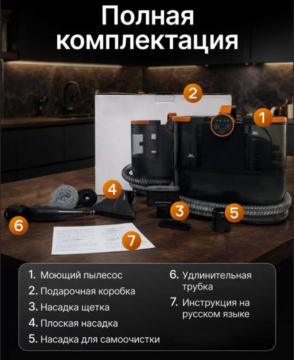 Моющий пылесос с функцией пара