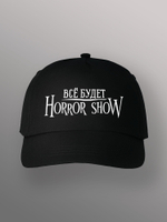 Бейсболка Всё будет Horror show