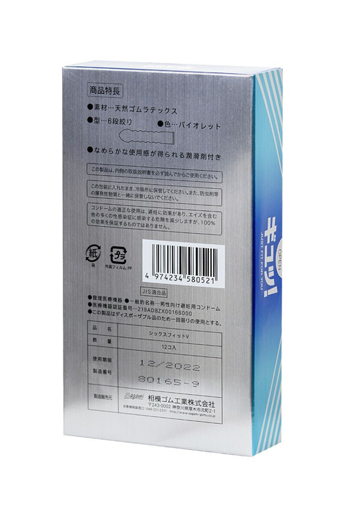 Sagami 6 FIT V – фиолетовые презервативы с волнообразной текстурой, 12 шт.