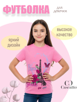 Футболка для девочки