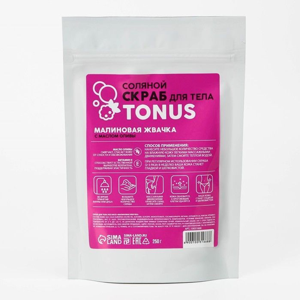 Скраб для тела «PICO MICO-Tonus - малиновая жвачка» с маслом оливы и витамином Е - 250 гр.