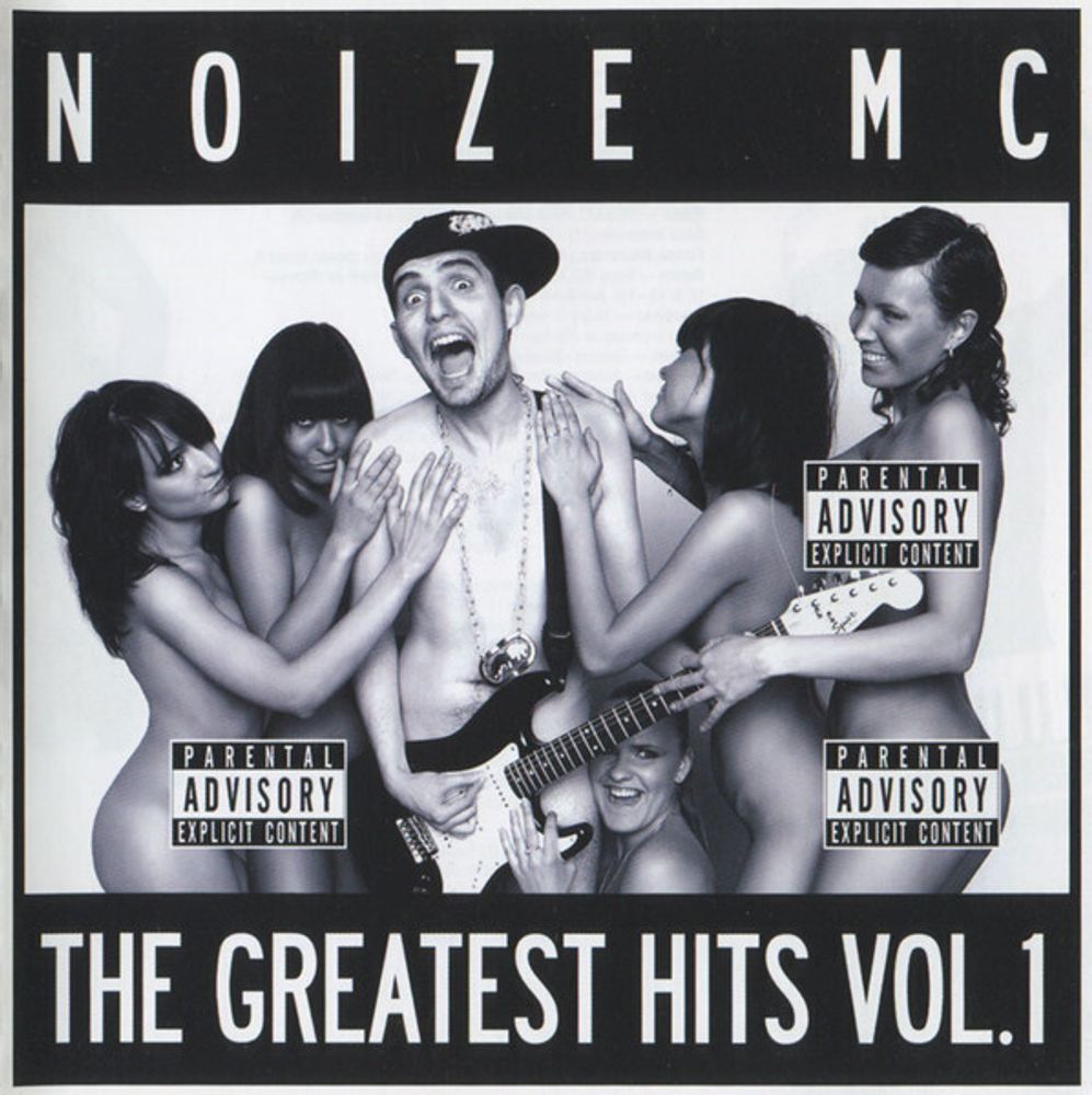 CD: Noize MC — «The Greatest Hits Vol.1» (2008)