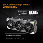 Видеокарта ASUS GeForce RTX 5080 TUF GAMING OC (TUF-RTX5080-O16G-GAMING)