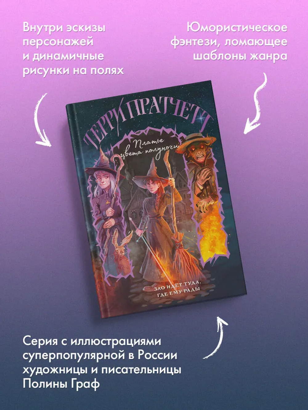 Платье цвета полуночи