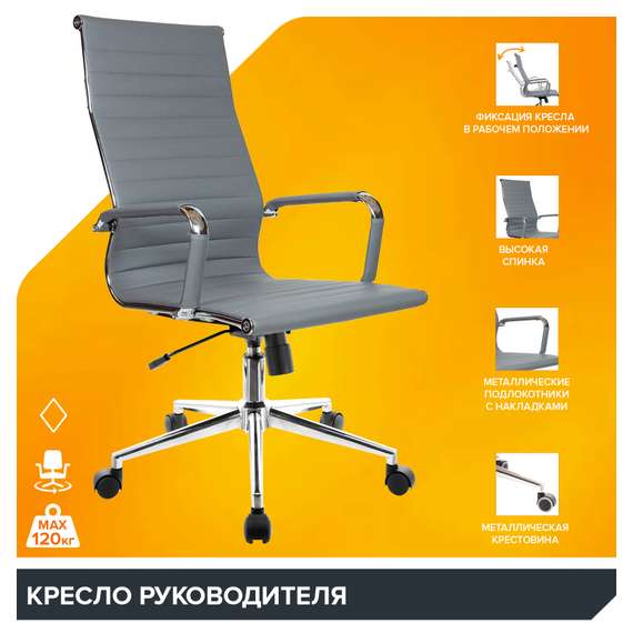 Кресло Everprof Rio T Экокожа Серый