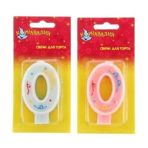 Свеча восковая для торта с блестками "Серпантин", цифра 0