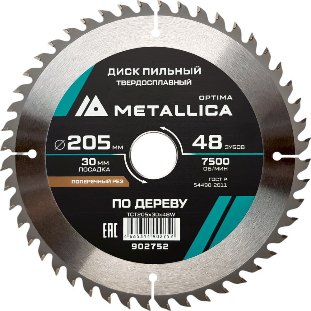 Диск пильный тв.сплав.METALLICA Optima 205x30 мм 48 зубов по дереву поперечный   902752