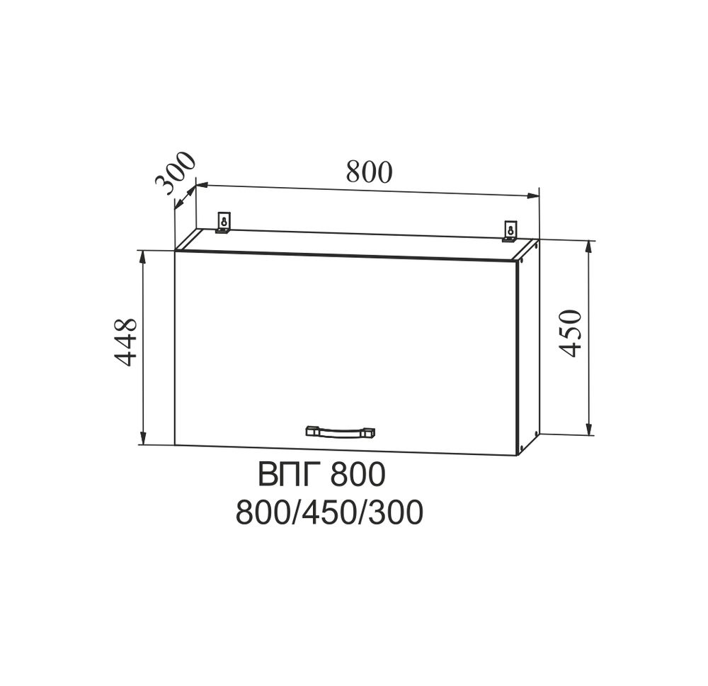 Корпус Шкаф верхний высокий горизонтальный (ВПГ 800) (серый), ДСВ Мебель