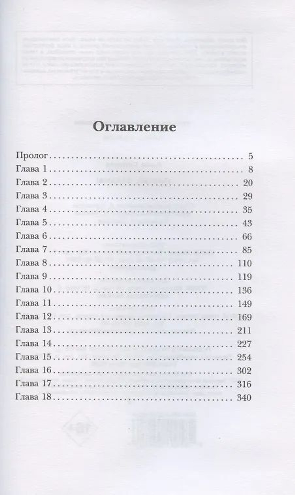 Умоляй, ведьма