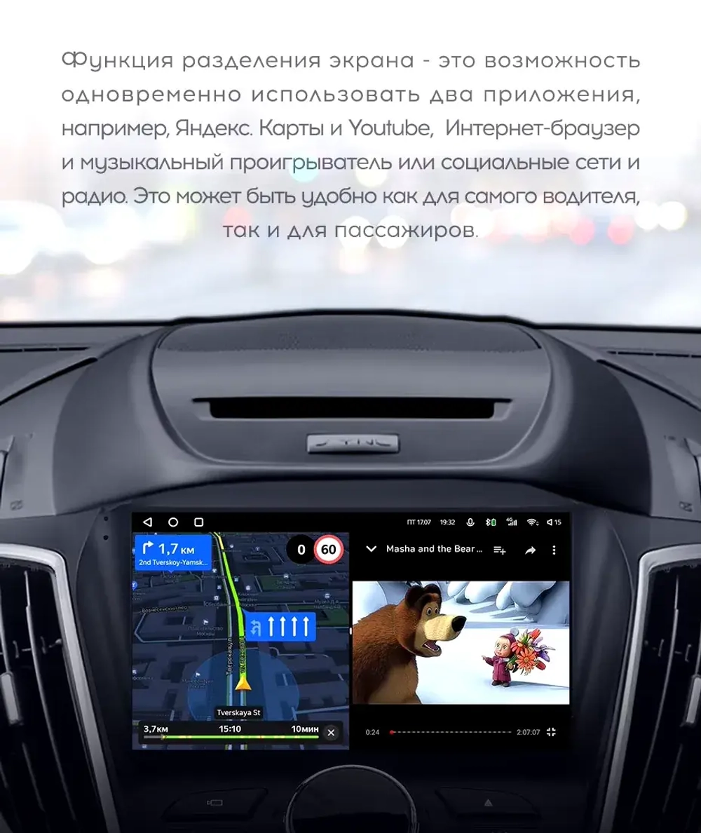 Обновление SYNC 3 FORD KUGA 2