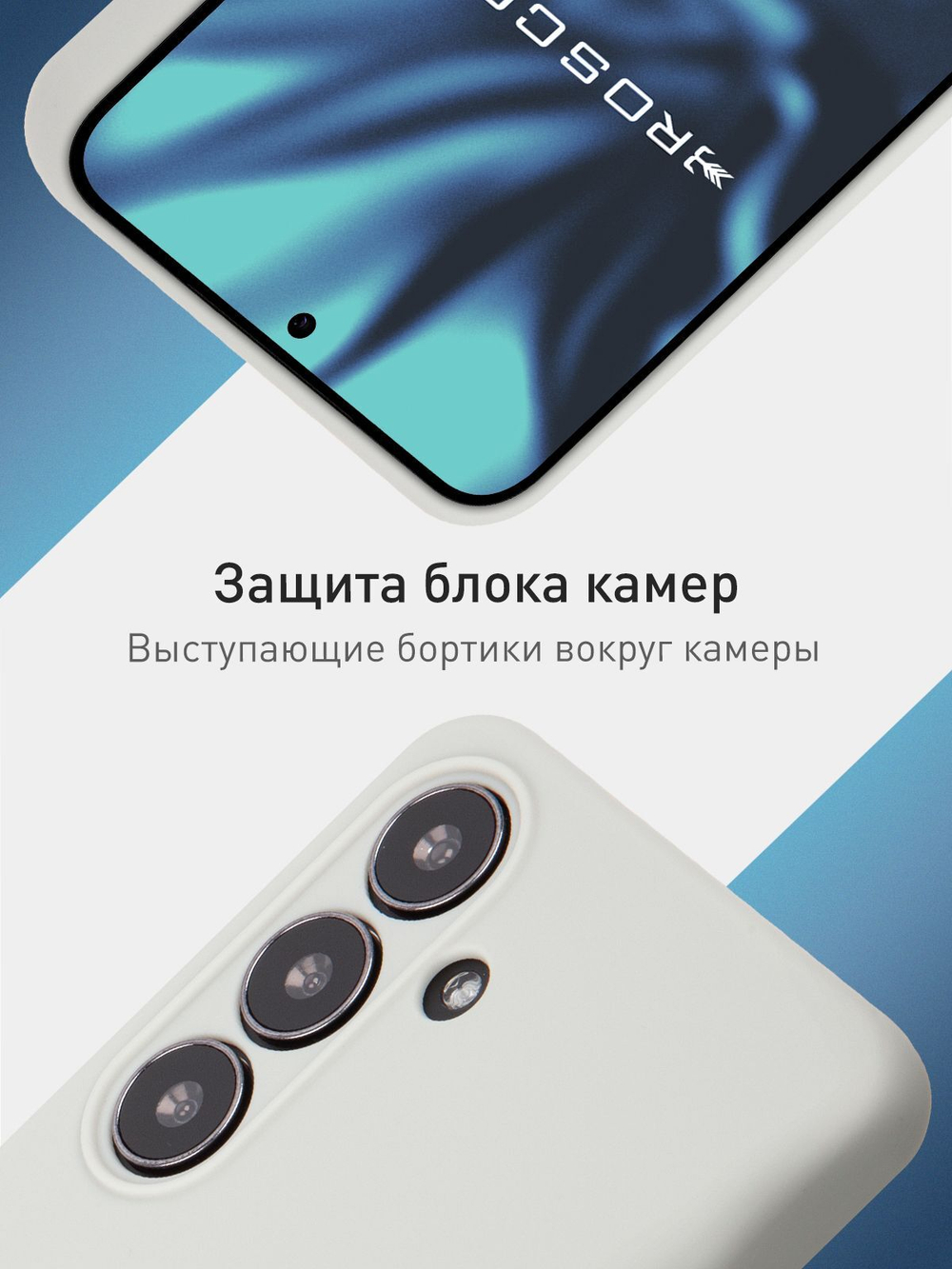 Чехол ROSCO для Samsung Galaxy S24+ (арт.SS-S24P-COLOURFUL-420C )