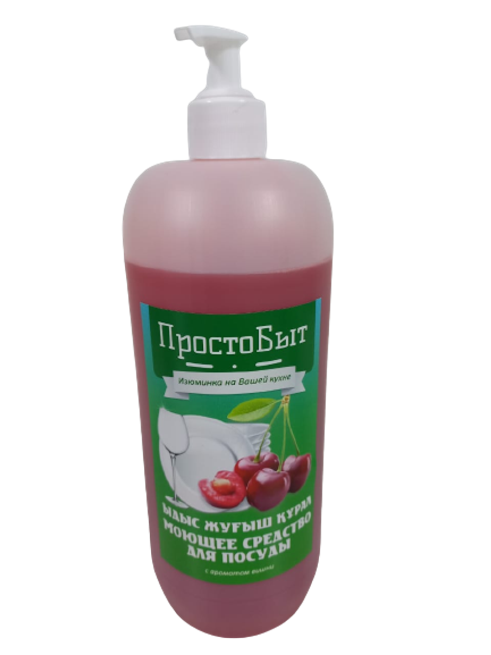 Моющее средство для посуды ПростоБыт с ароматом вишни