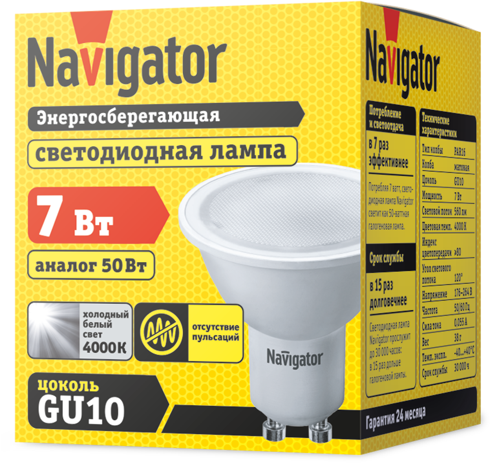 Лампа Navigator 94 227 NLL-PAR16-7-230-4K-GU10