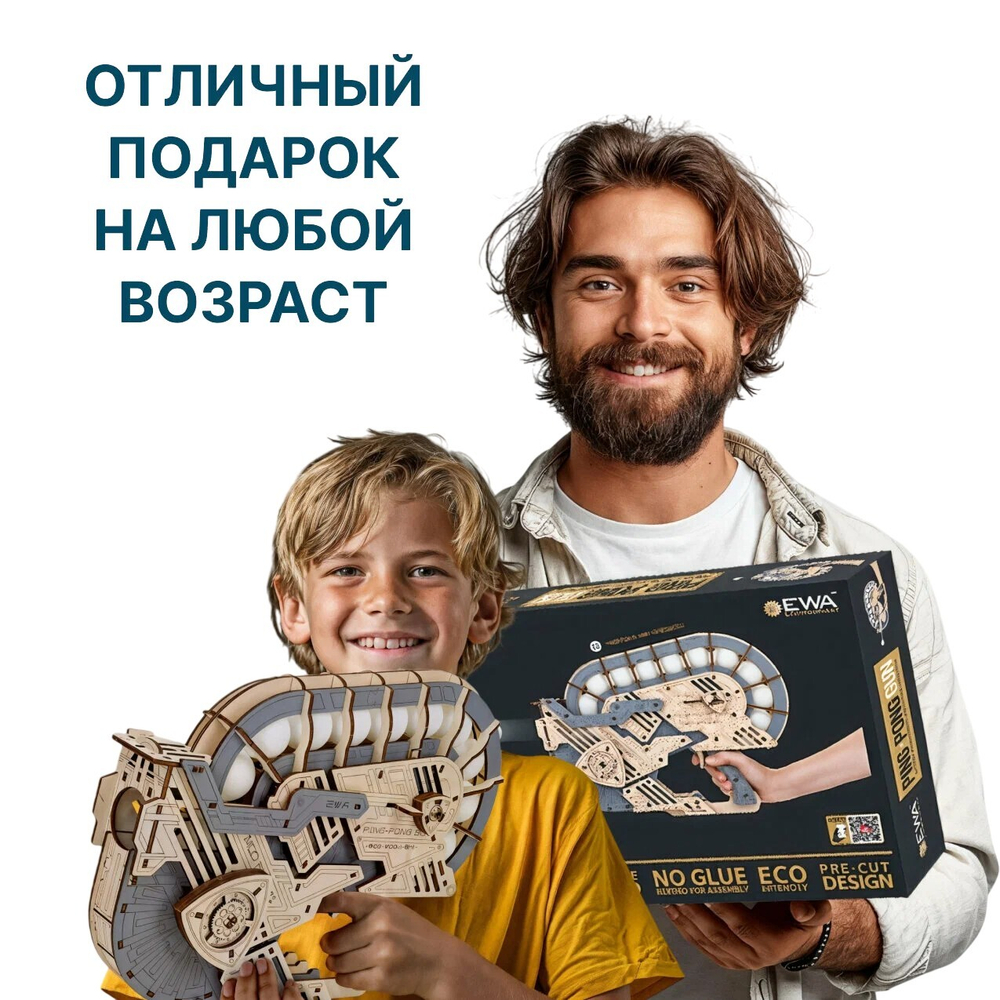 Деревянный конструктор Пинг-Понг Пушка (EWA)