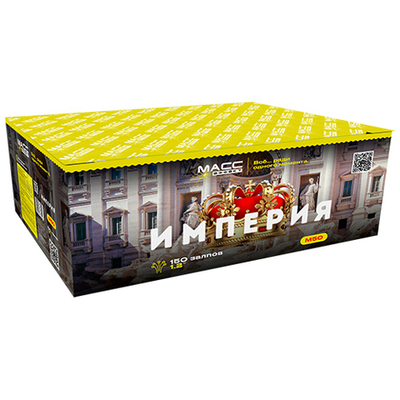 Салют Империя