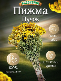 Веник для бани Пижма Пучок