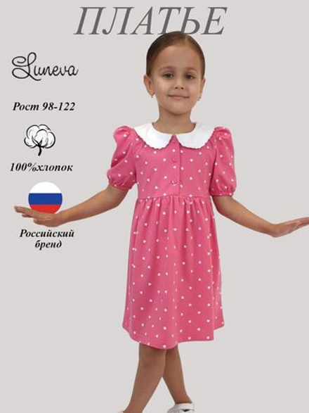 11-230-7 Платье для девочки
