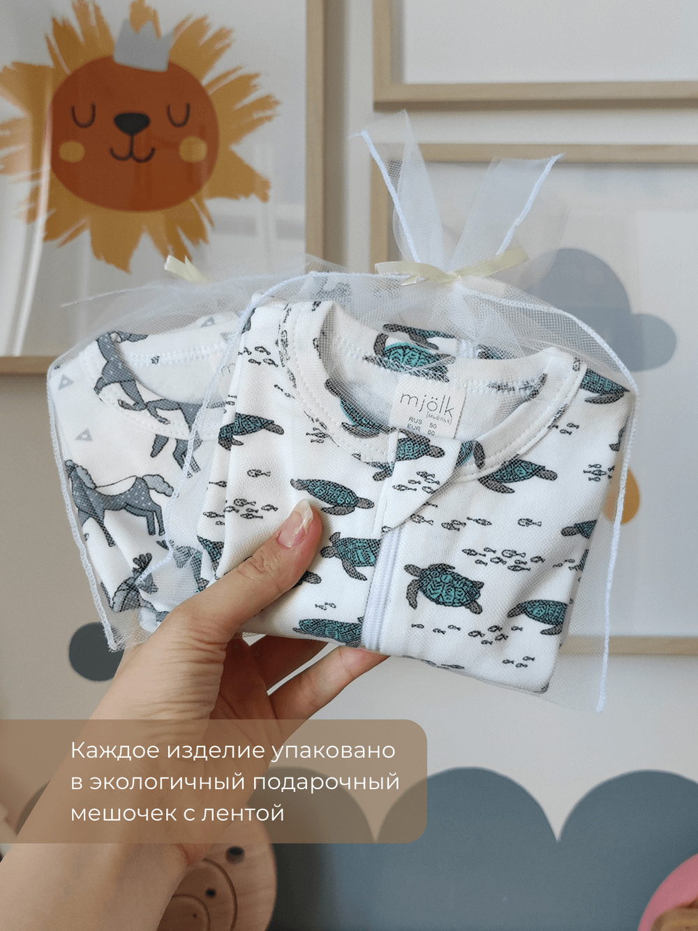 Пелёнка-кокон Mjölk Черепашки