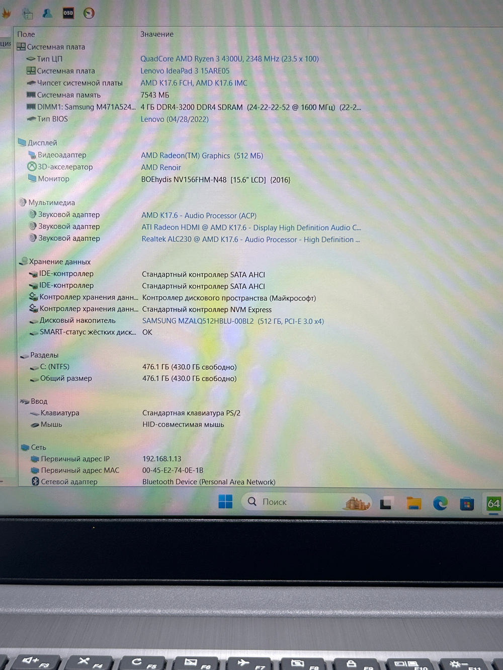Ноутбук Lenovo IdeaPad 3 15ARE05 (81W40036RK) 15.6"/AMD Ryzen 3 4300U/RAM 8GB/SSD 512GB/AMD Radeon Graphics/1920*1080/IPS/DOS/Подсветка кл-ры: нет/серебристый. Состояние: C1