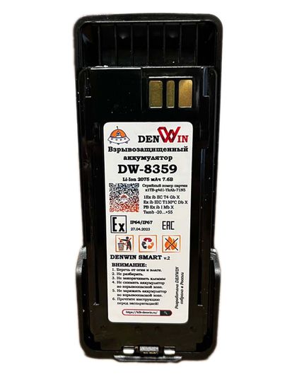DW-8359 Аккумулятор DENWIN SMART Li-Ion 2075мАч (Panasonic Япония) для радиостанций MOTOROLA серии DP4000EX