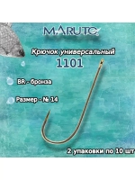 Крючки для рыбалки Maruto 1101 BR № 10 2упк по 10шт
