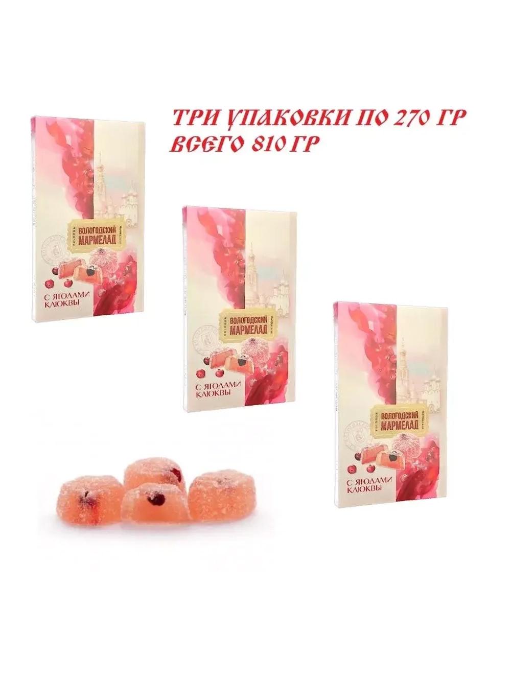 Мармелад с Ягодами клюквы