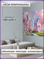 Фотообои для девочки розовые облака