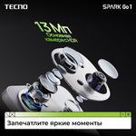 Смартфон TECNO Spark GO 1 (KL4) 4/64GB Glittery White