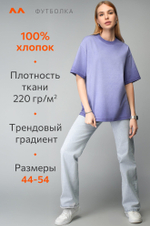 Женская футболка оверсайз с эффектом градиент Happyfox