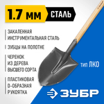 ЗУБР БЕРКУТ, 120 см, деревянный черенок, штыковая лопата, закаленное полотно с зубьями, Профессионал (4-39507)