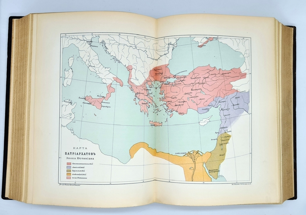 "История Византийской Империи"  Ф.И. Успенский 1913 г. - редкая книга