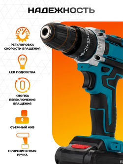 Шуруповерт аккумуляторный, шуруповерт и набор инструментов "Мастер" +2 АКБ в кейсе