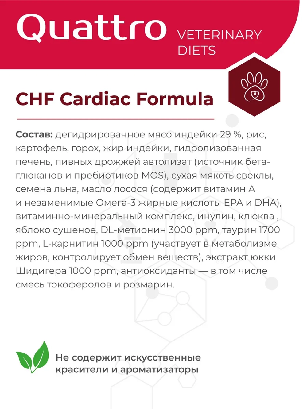 Корм сухой для кошек VD Cardiac formula CHF, 400 гр