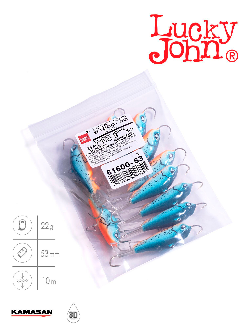 Балансир LUCKY JOHN Baltic №5, цвет 53, арт. 61500-53