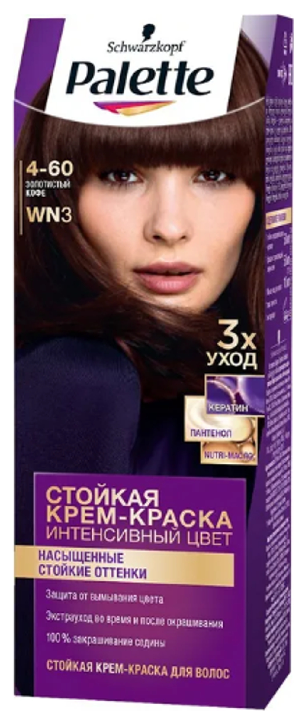 Palette WN3 Золотистый кофе