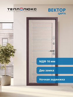 Входная дверь Вектор Царга