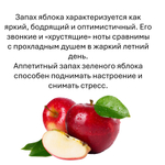 Яблоко, кубики восковые для ароматизации, 10 штук