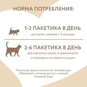 Крем-лакомство Мнямс для кошек с уткой и тунцом Кацуо