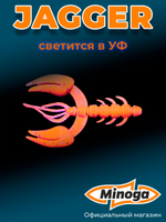 Силиконовая приманка JAGGER 3,0"(4шт) 75мм, цвет 015