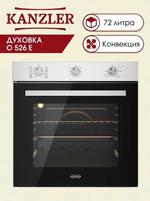 электрическая духовка O 526 E