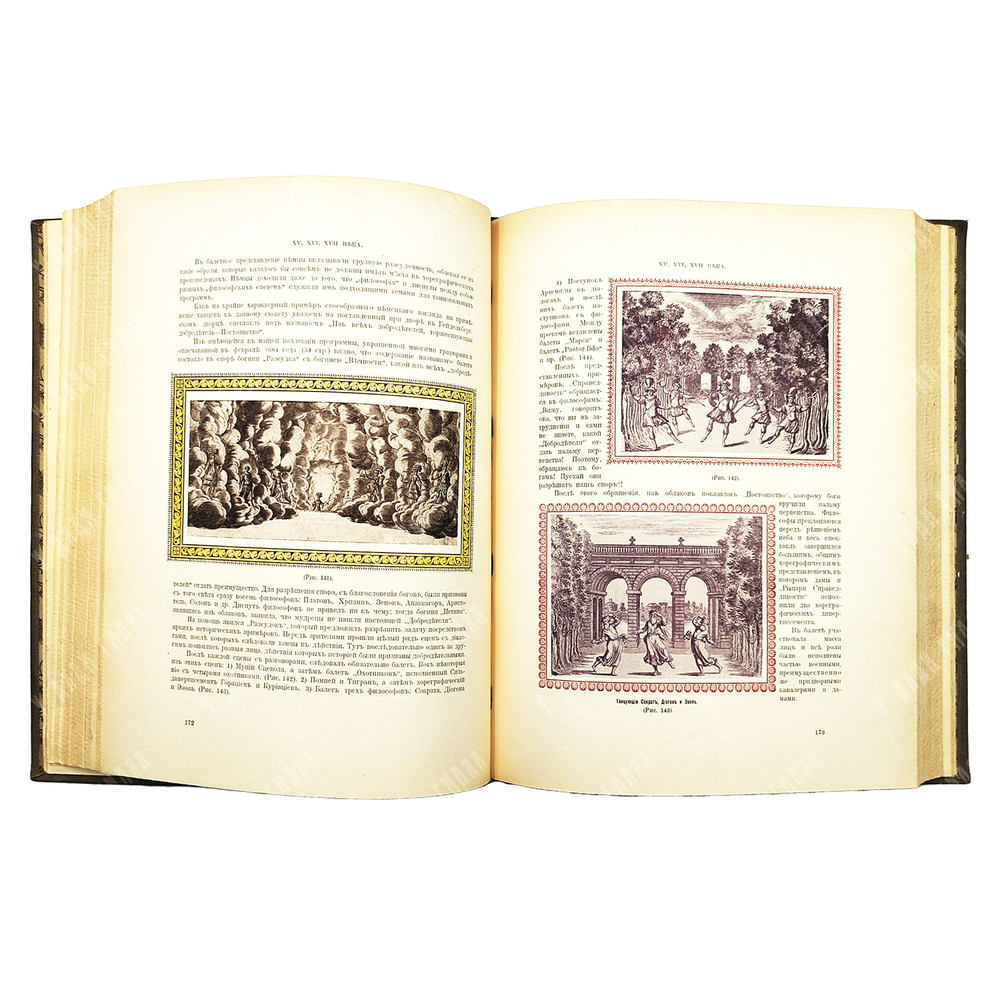 Худеков, С.Н. История танцев. Ч. 1-3. СПб.: Тип. Петербургской газеты, 1913-1915.